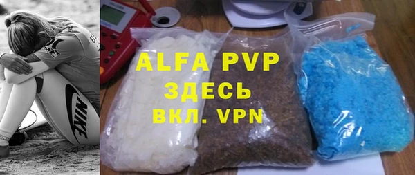 ALPHA-PVP Белоозёрский